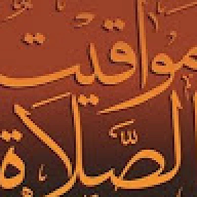 sokhna-gaye