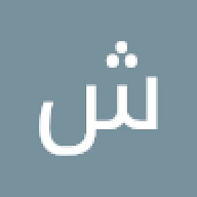 shrf-alhoary