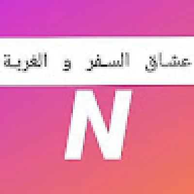 nadir-atallah