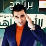 amr-aamro-alshahd