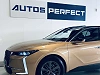 DS Automobiles DS 4 1.2 BOITE AUTO *23.874KM* CAMERA CARPLAY CLIM thumbnail